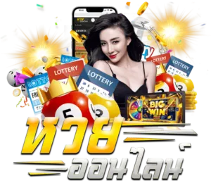จิ้ม หวย888เว็บตรง