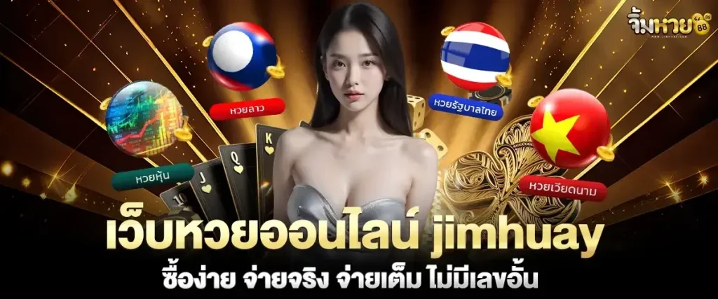 jimhuay