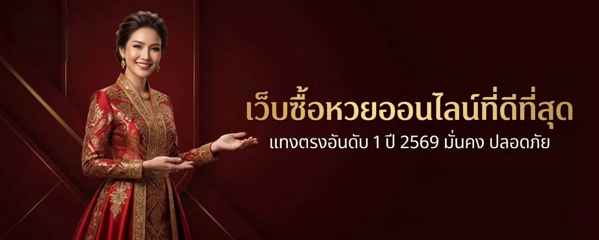 จิ้ม หวย เว็บตรง